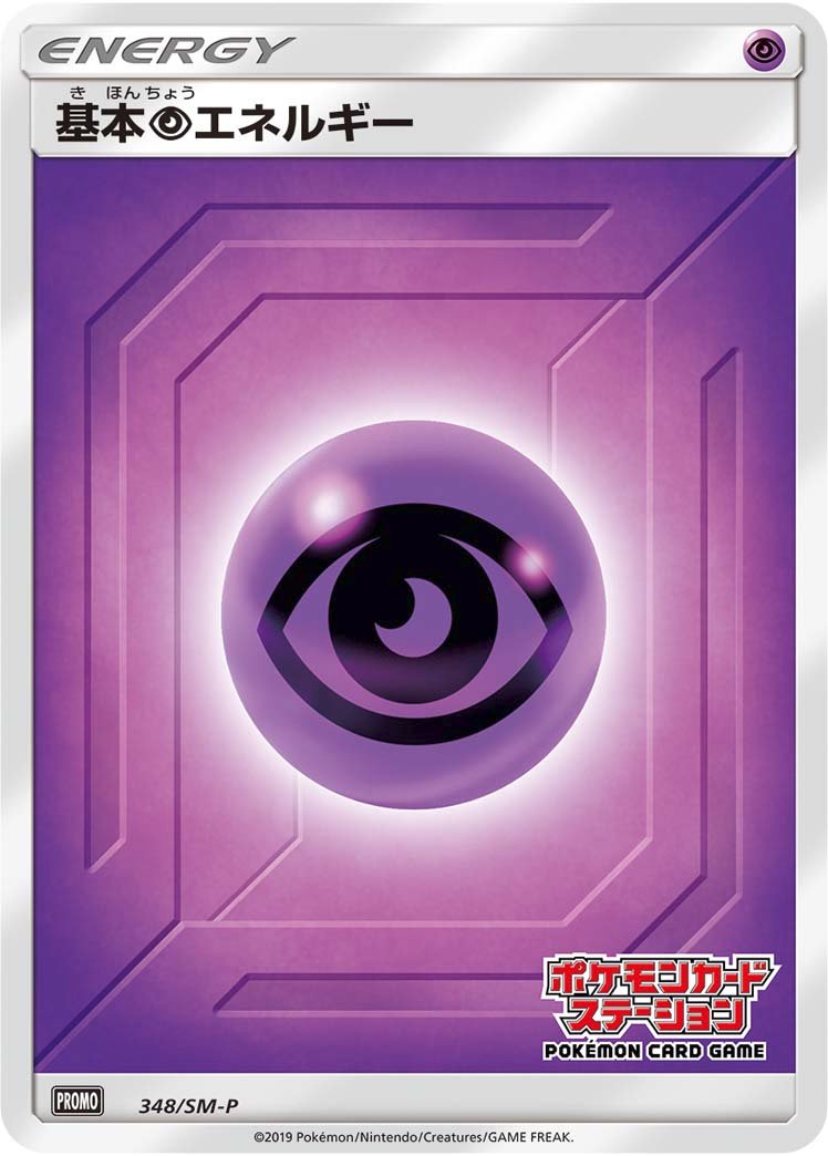 Psychic Energy
