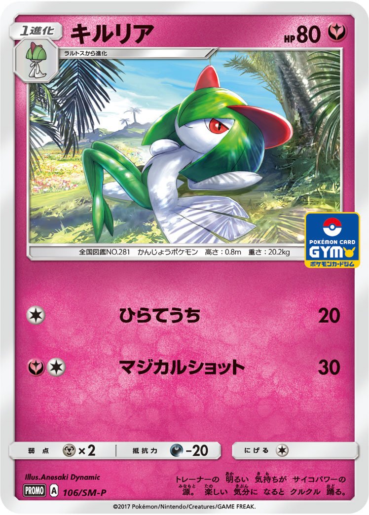 Ralts