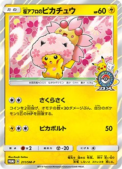 Sakura's Afro Pikachu