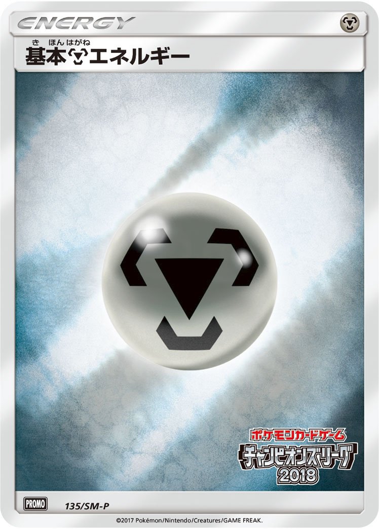 Steel Energy