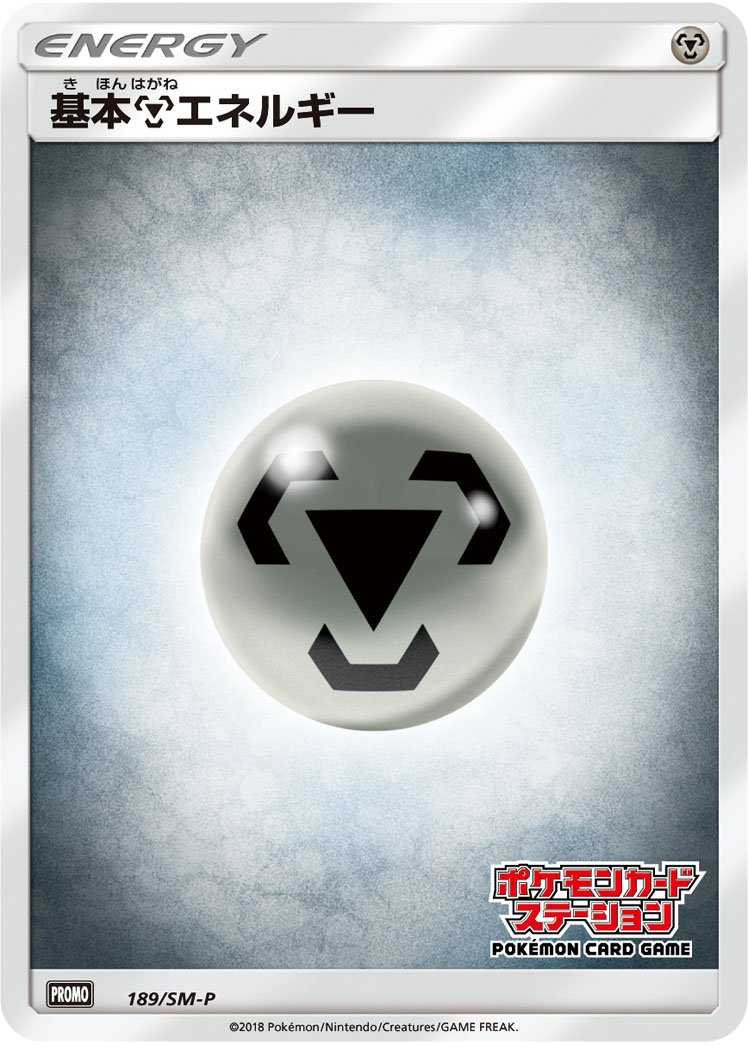 Steel Energy