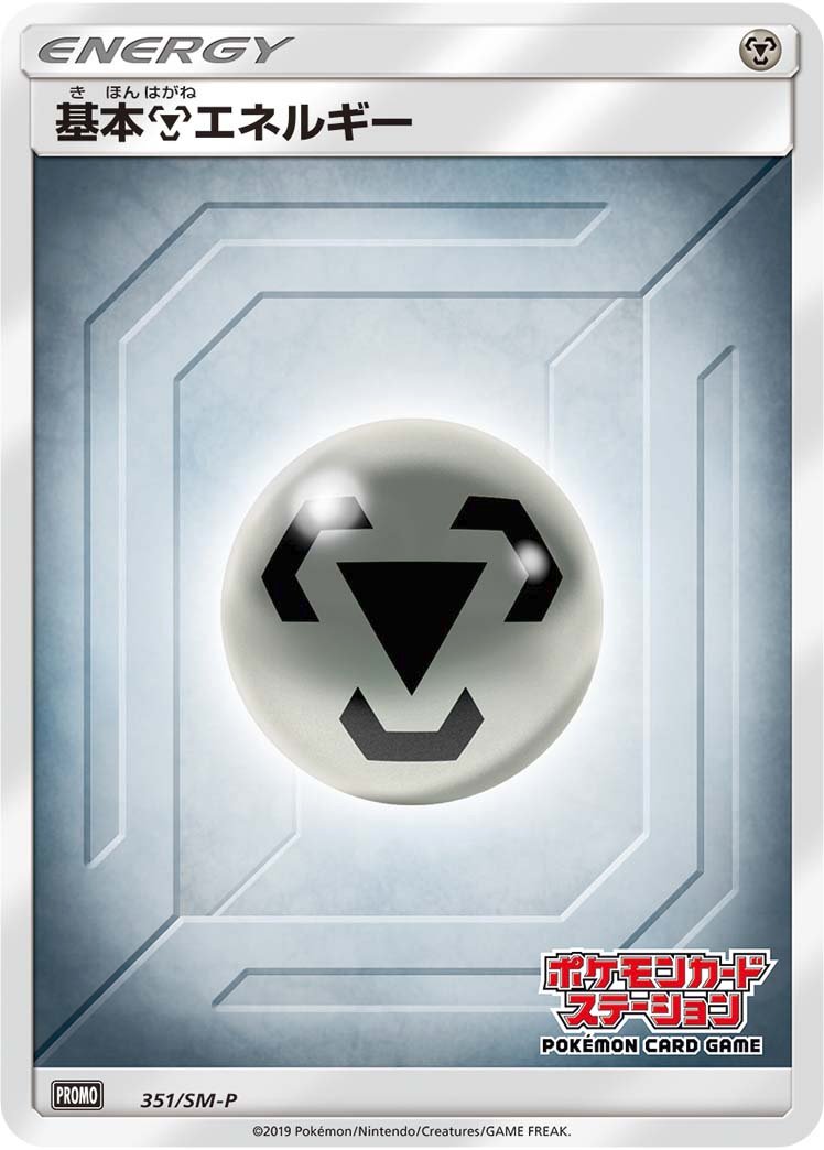 Steel Energy