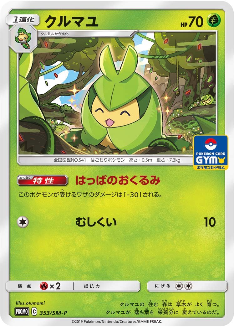 Swadloon