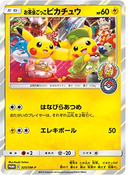 Tea Party Pikachu