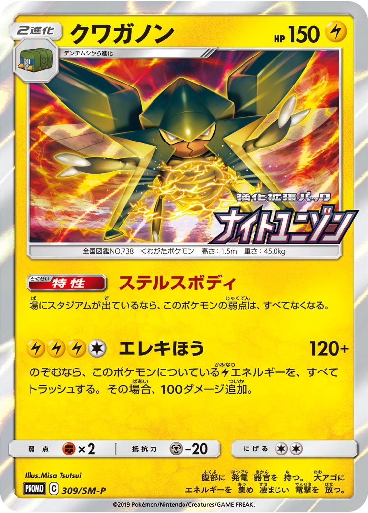 Vikavolt GX