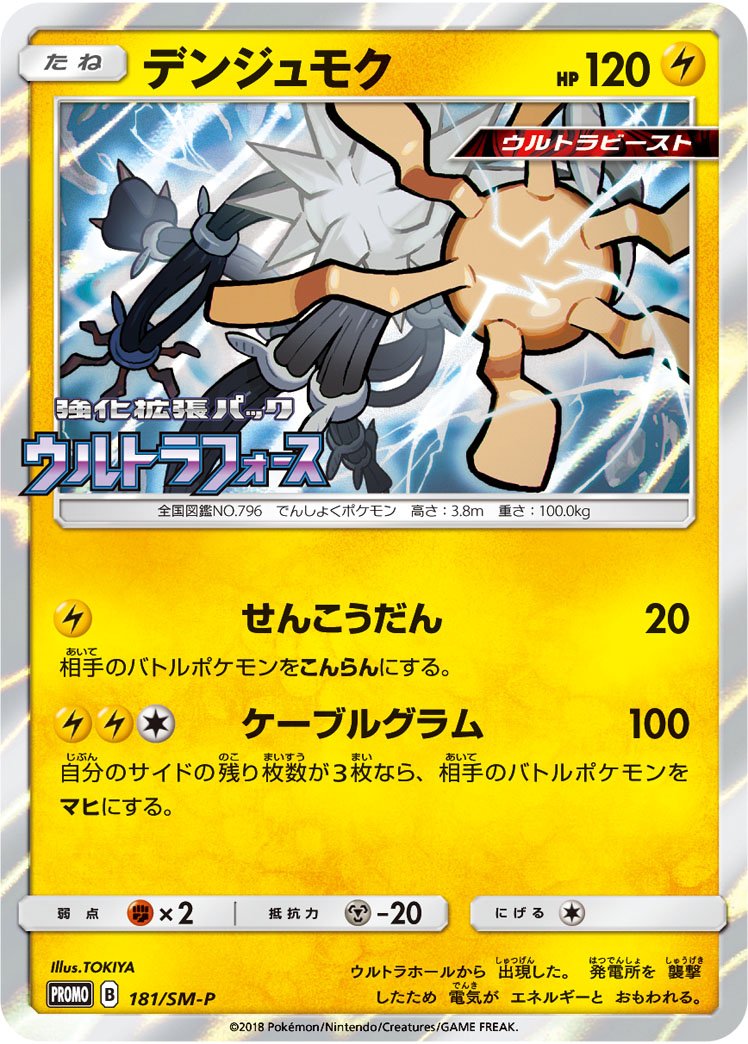 Xurkitree