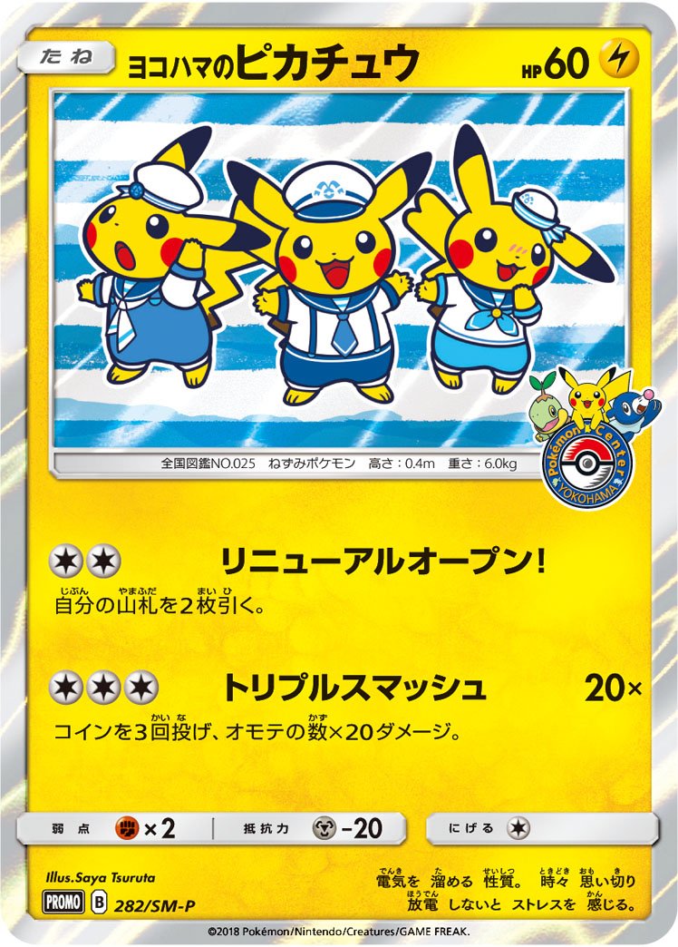 Yokohama Pikachu
