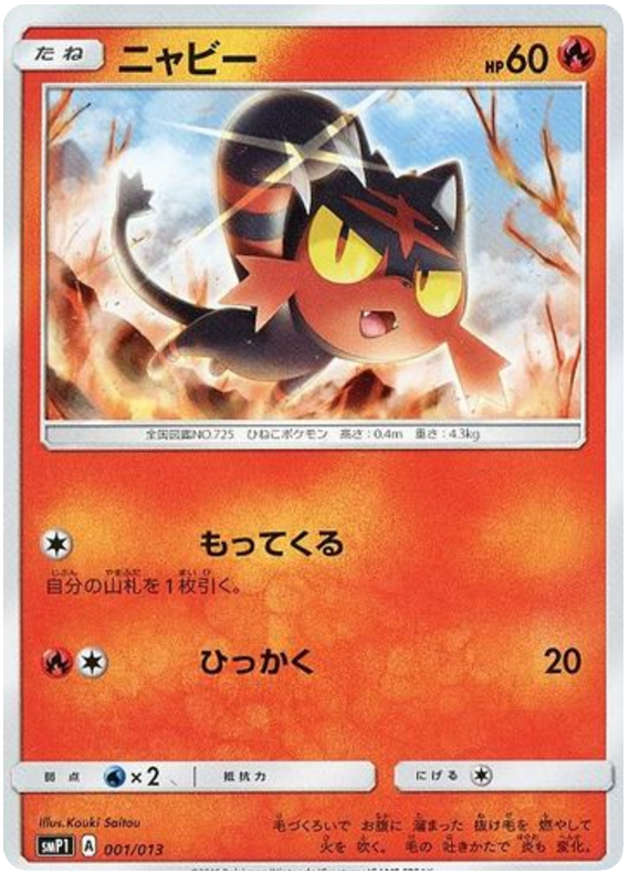 Litten