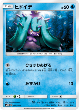 Mareanie