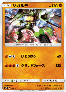 Zygarde