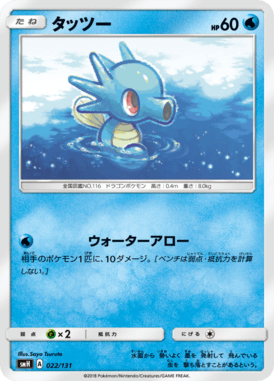 Cosmog
