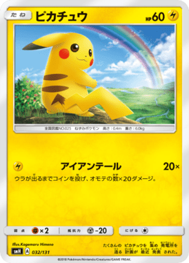 Cutiefly