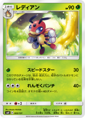 Dartrix