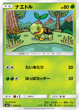 Decidueye GX