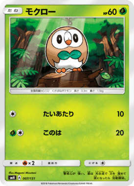 Growlithe