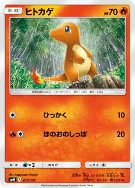 Incineroar GX