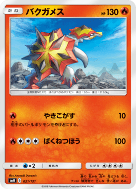 Mareanie