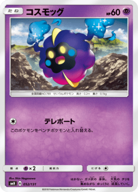 Poison Barb