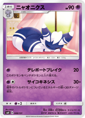 Poke Ball