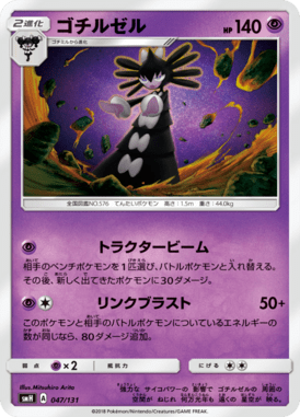 Pokemon Catcher