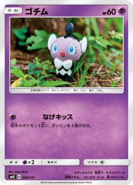 Rare Candy
