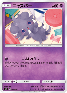 Repel