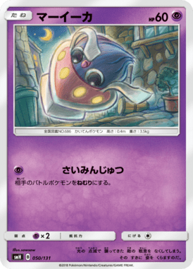 Rotom Dex