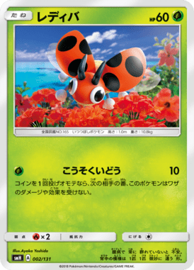 Rowlet
