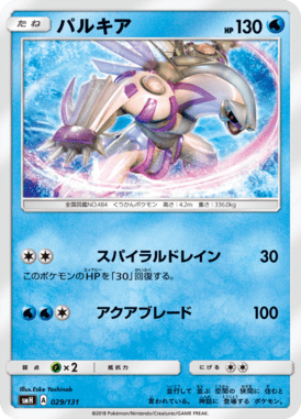 Skarmory