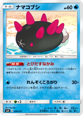 Snubbull