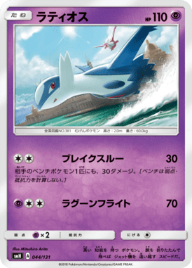 Ultra Ball