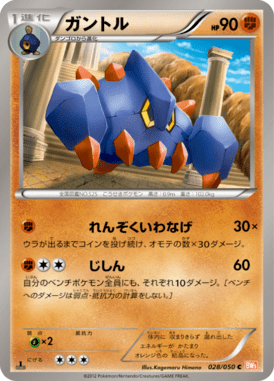 Boldore