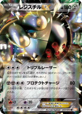 Registeel EX