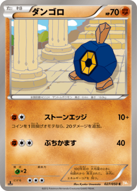 Roggenrola