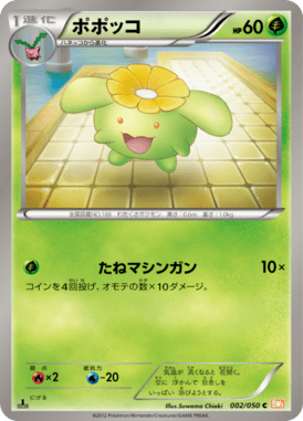 Skiploom