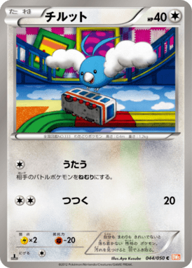 Swablu