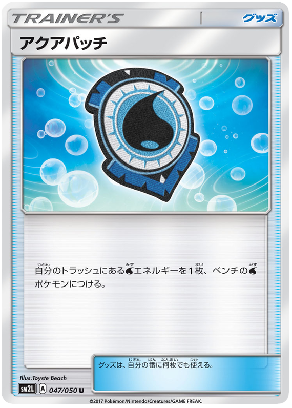 Aqua Patch