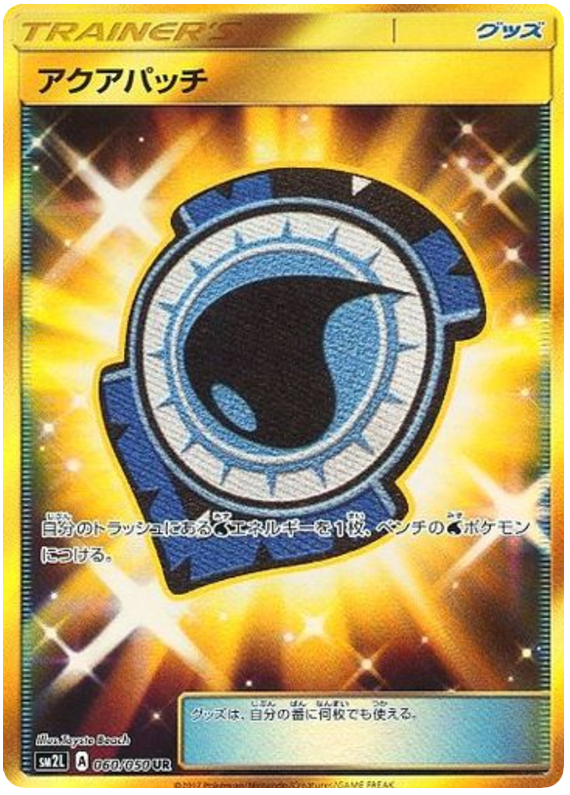 Aqua Patch