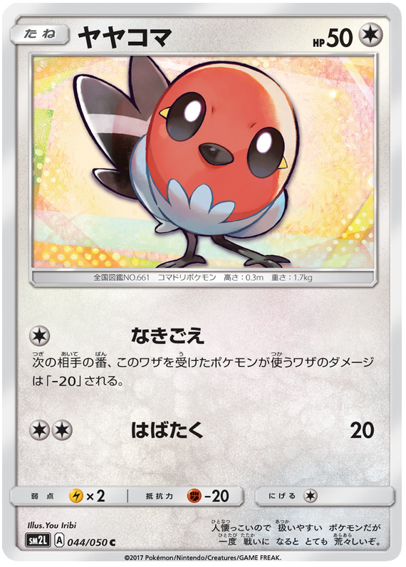 Fletchling
