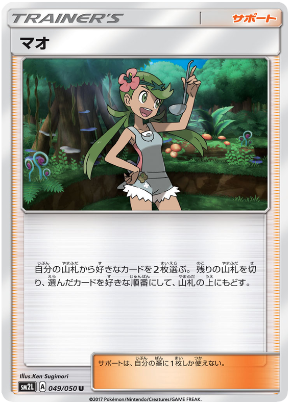 Mallow