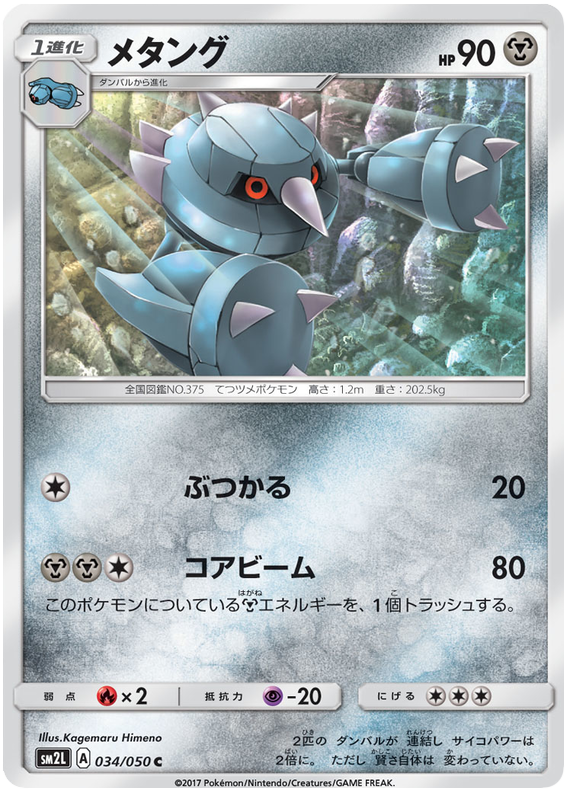 Metang
