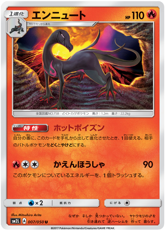Salazzle