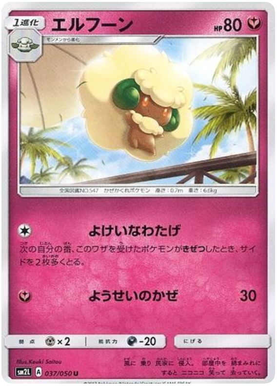 Whimsicott