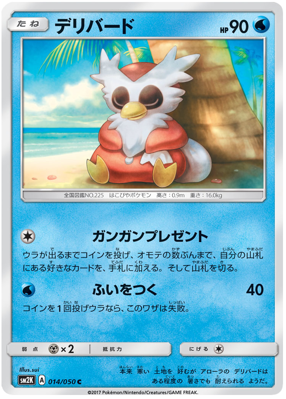 Delibird