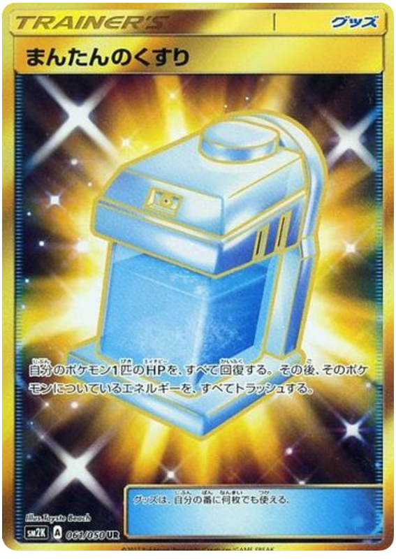 Max Potion