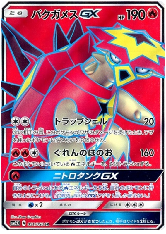 Turtonator GX