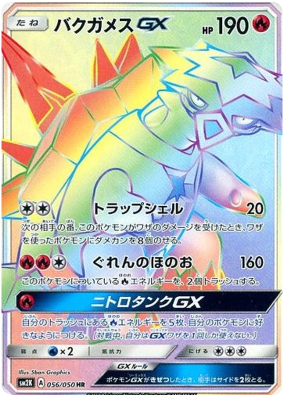 Turtonator GX