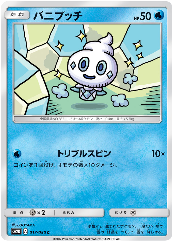Vanillite
