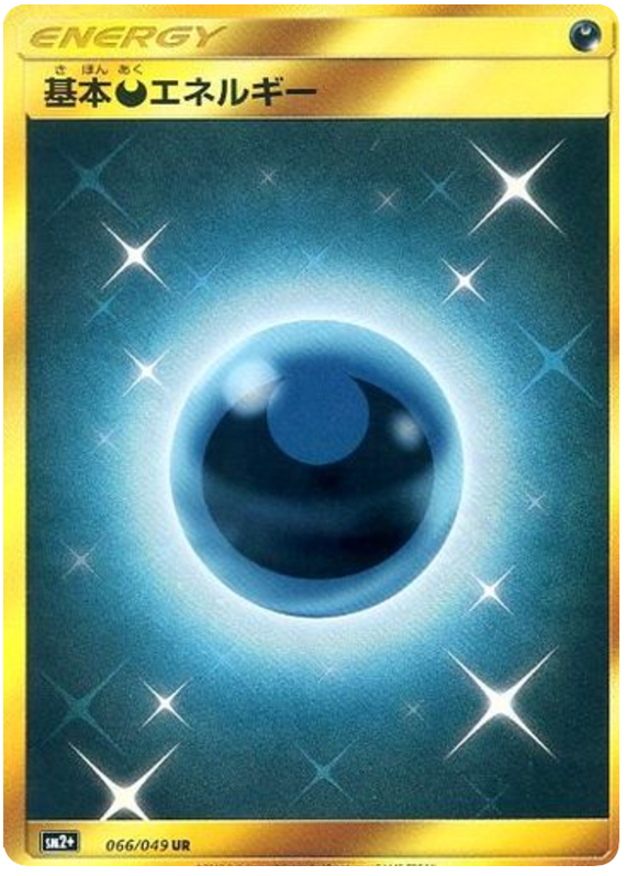 Darkness Energy