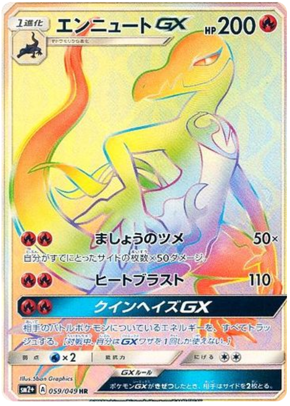 Salazzle GX
